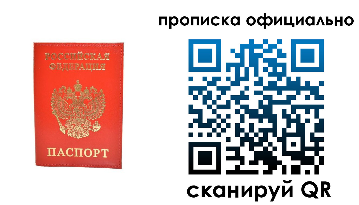 временная регистрация гарантия в Катайске
