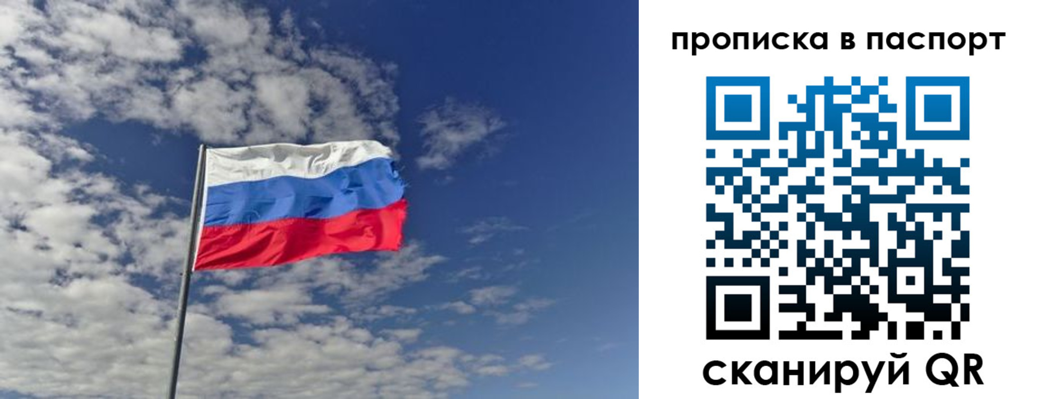 прописка от собственника в Катайске