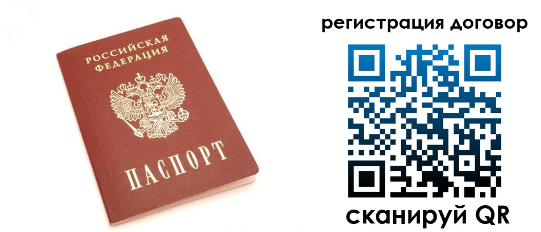 прописка регистрация в Катайске