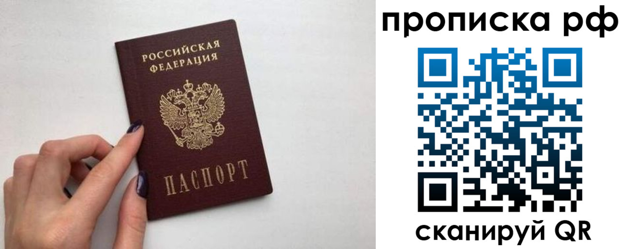 прописка в квартире в Катайске