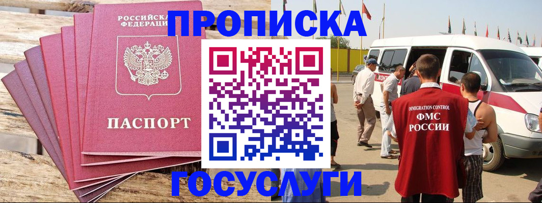временная регистрация 2025 в Катайске