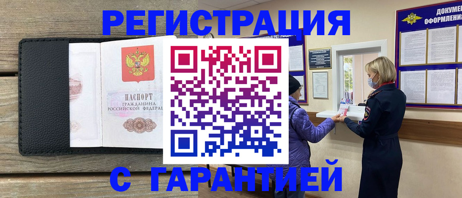 временная регистрация собственник в Катайске