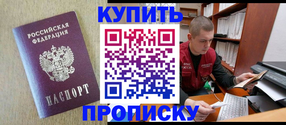 временная прописка в Катайске