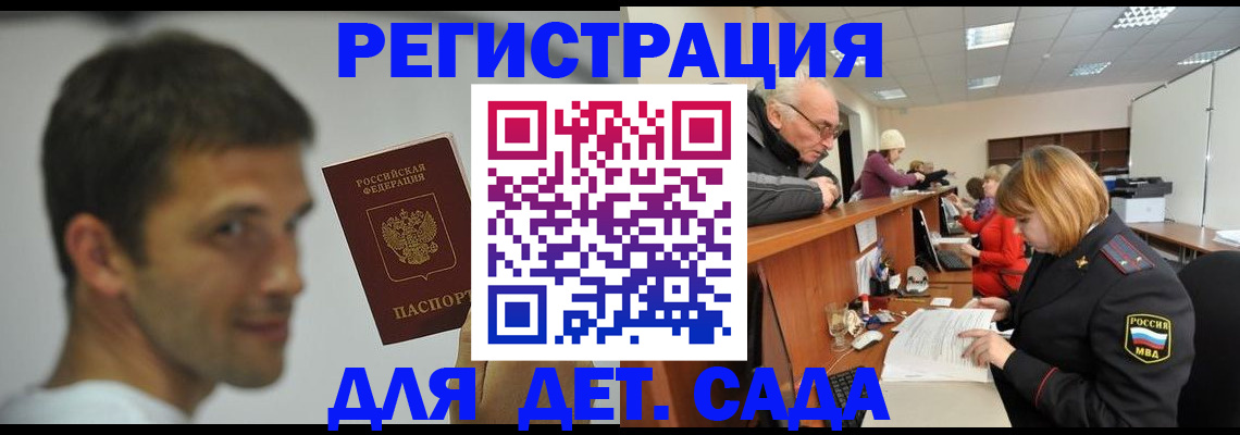 временная регистрация собственник в Катайске