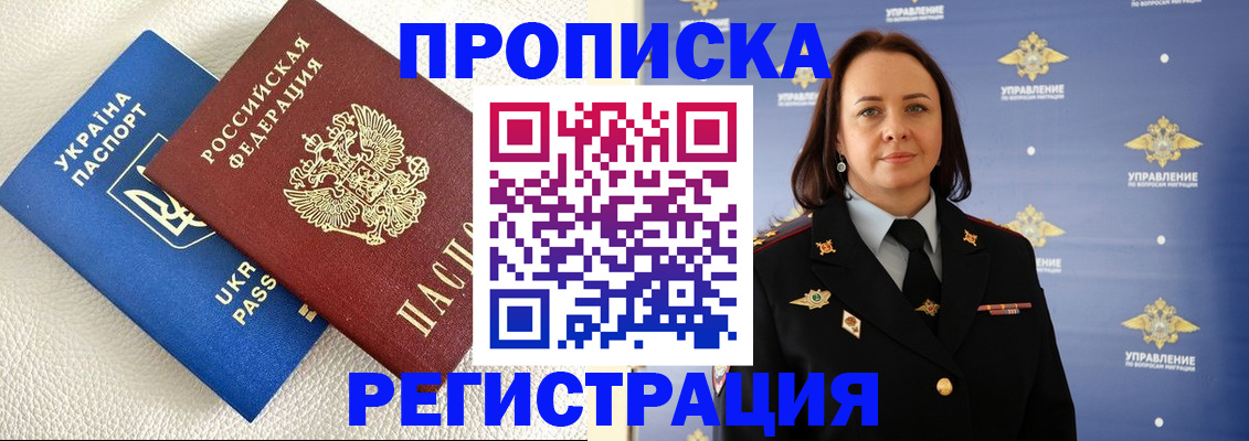 временная регистрация недорого в Катайске